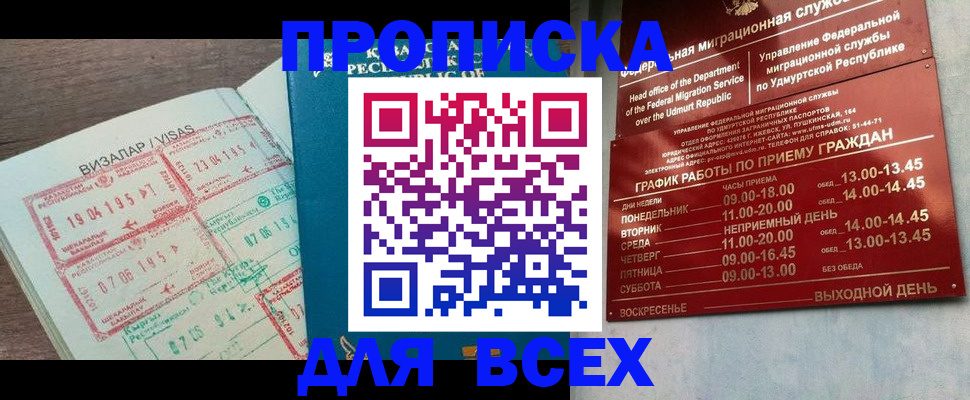 временная регистрация поиск в Струнино