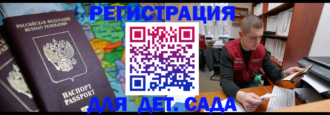 временная регистрация адрес в Струнино